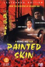Watch Hua pi zhi: Yin yang fa wang 123MoviesFree