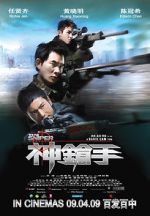 Watch The Sniper 123MoviesFree