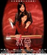 Watch Koma 123MoviesFree
