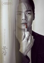 Watch Lost to Shame 123MoviesFree