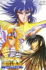 Watch Seinto Seiya: Shinku no sh�nen densetsu 123MoviesFree