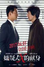 Watch The Devotion of Suspect X 123MoviesFree