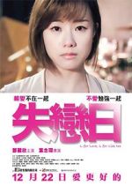 Watch L for Love, L for Lies Too 123MoviesFree