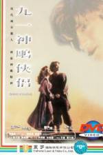 Watch Gau yat San diu hap lui 123MoviesFree