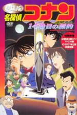 Watch Meitantei Conan 14 banme no target 123MoviesFree