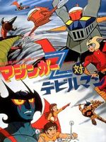 Watch Mazinger Z vs. Devilman (Short 1973) 123MoviesFree