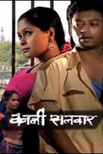 Watch Kali Salwaar 123MoviesFree