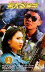 Watch Huang Da Xian wu shu 123MoviesFree