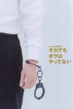 Watch Soredemo boku wa yattenai 123MoviesFree