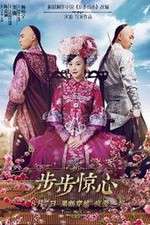 Watch Xin bu bu jing xin 123MoviesFree