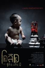 Watch Colic dek hen pee 123MoviesFree