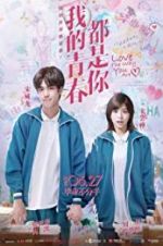 Watch Love the Way You Are 123MoviesFree
