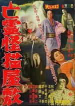 Watch Black Cat Mansion 123MoviesFree