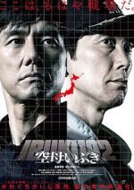 Watch Aircraft Carrier Ibuki 123MoviesFree