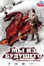 Watch My iz budushchego 2 123MoviesFree