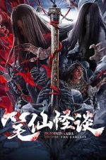Watch Bunshinsaba: Hoichi the Earless 123MoviesFree