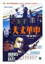 Watch Heroes of the East 123MoviesFree