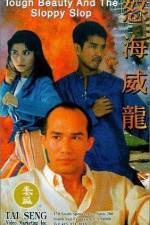 Watch No hoi wai lung 123MoviesFree