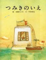 Watch The House of Small Cubes 123MoviesFree