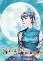 Watch Spirit of Wonder: Chaina-san no y�utsu 123MoviesFree