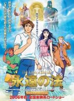 Watch The Laws of Eternity 123MoviesFree