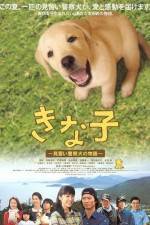Watch Kinako: Minarai keisatsuken no monogatari 123MoviesFree
