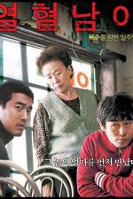 Watch Yeolhyeol-nama 123MoviesFree