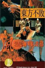 Watch Swordsman III The East Is Red 123MoviesFree