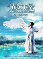 Watch A Chinese Tall Story 123MoviesFree