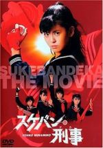 Watch Sukeban deka: Kazama sanshimai no gyakush� 123MoviesFree