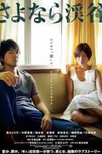 Watch Sayonara keikoku 123MoviesFree