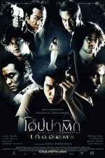 Watch Opapatika 123MoviesFree