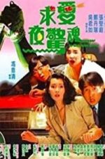 Watch In Between Loves 123MoviesFree