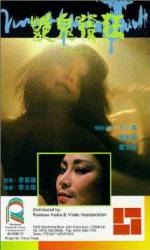 Watch Yan gui fa kuang 123MoviesFree