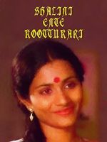 Watch Shalini Ente Koottukari 123MoviesFree