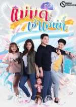 Watch The Charming Stepmom 123MoviesFree