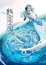 Watch Mi Bao Zhi Guo 123MoviesFree