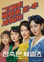 Watch A Virtuous Business 123MoviesFree