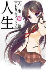 Watch Jinsei 123MoviesFree