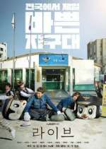 Watch Live 123MoviesFree