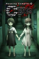 Watch Housing Complex C 123MoviesFree