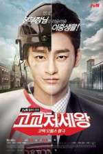 Watch King of High School Life Conduct 123MoviesFree