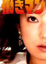 Watch Hataraki Man 123MoviesFree