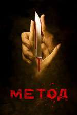 Watch The Method 123MoviesFree