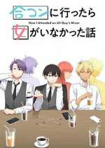 Watch Gоukon ni Ittara Onna ga Inakatta Hanashi 123MoviesFree