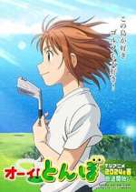 Watch Hey! Tonbo 123MoviesFree