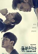 Watch Heart Surgeons 123MoviesFree