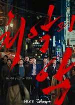 Watch The Worst of Evil 123MoviesFree