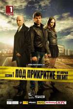 Watch Undercover 123MoviesFree