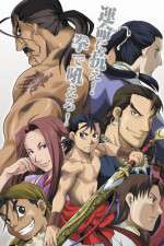 Watch Jushin enbu 123MoviesFree